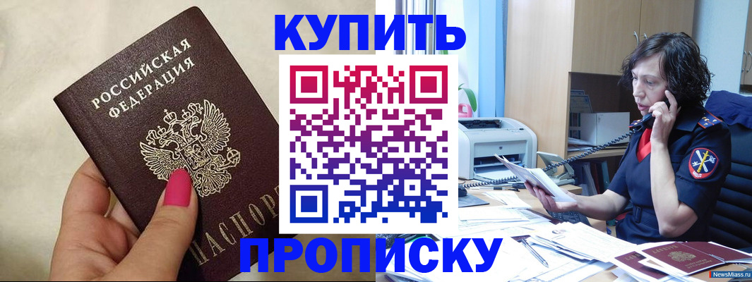 прописка поиск в Химках